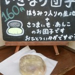 用戶對於杉養蜂園 小樽店的評論圖