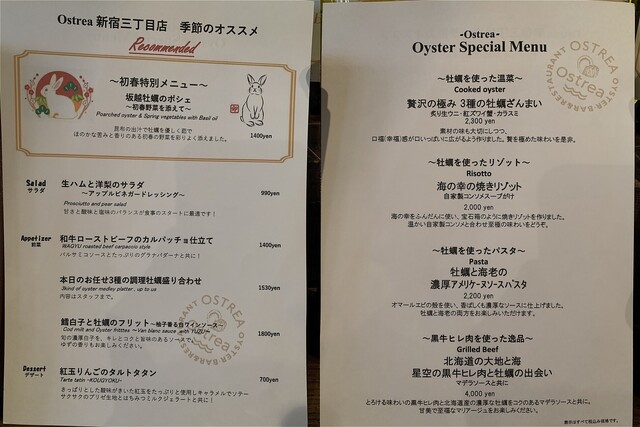 用戶對於オストレア oysterbar&restaurant 新宿三丁目店的評論高清圖