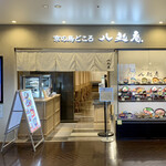 用戶對於八起庵 池袋東武百貨店的評論圖