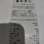 User's review image for bibim イオンモール京都桂川店