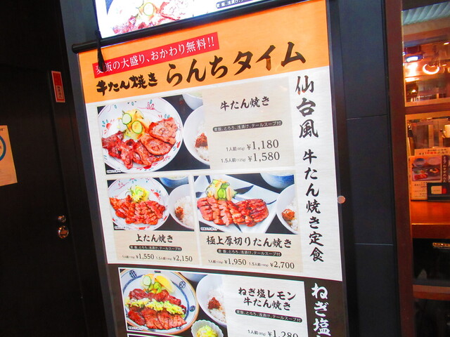用戶對於牛たん焼き 仙台 辺見 札幌ポールタウン店的評論高清圖