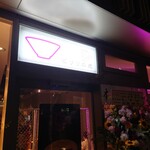 用戶對於ピリリの虎的評論圖