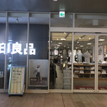 用戶對於無印良品 上本町YUFURA的評論圖