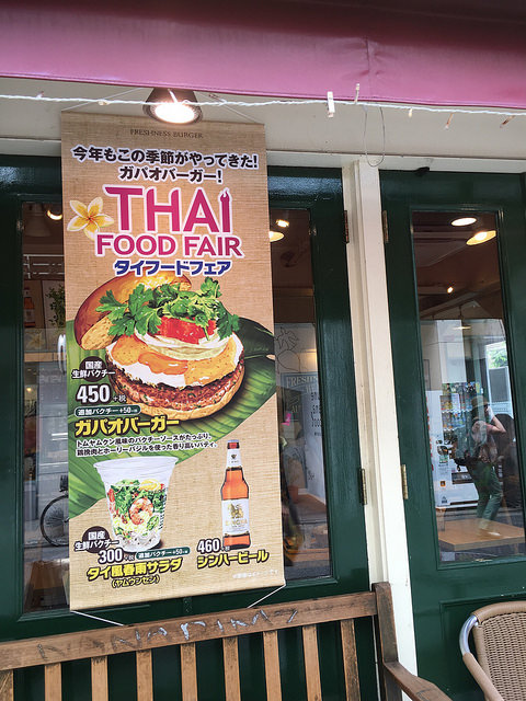 User's review image for フレッシュネスバーガー 下北沢店