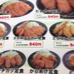 用戶對於かつふじ 恵庭店的評論圖