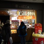 User's review image for 本家西尾八ッ橋 嵐山店