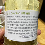 用戶對於納豆BAR小金庵的評論圖