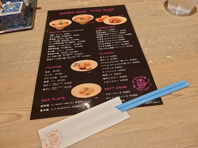 用戶對於ピリリの虎的評論高清圖