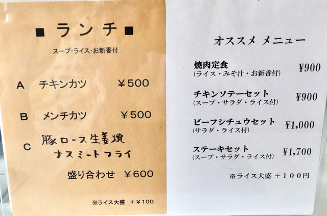 用戶對於レストラン三幸的評論高清圖