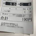 用戶對於すき家 札幌北野店的評論圖
