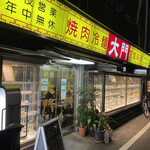 用戶對於焼肉大門的評論圖