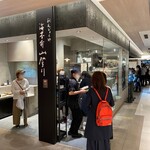 User's review image for 刷毛じょうゆ 海苔弁 山登り GINZA SIX店