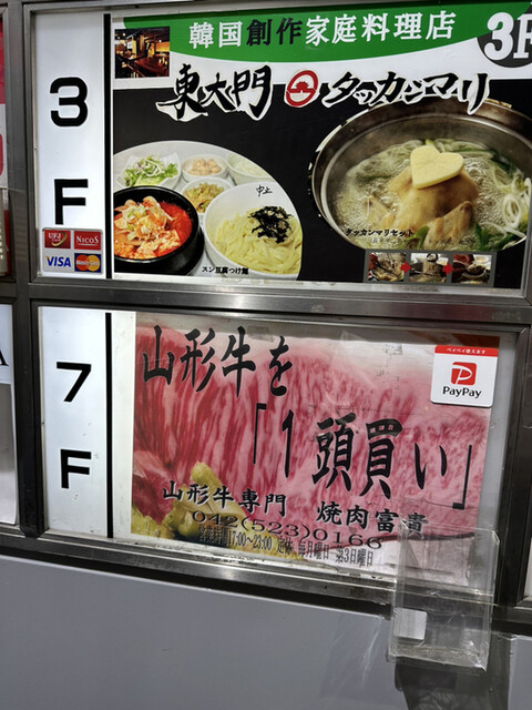 用戶對於山形牛１頭買　焼肉富貴的評論高清圖
