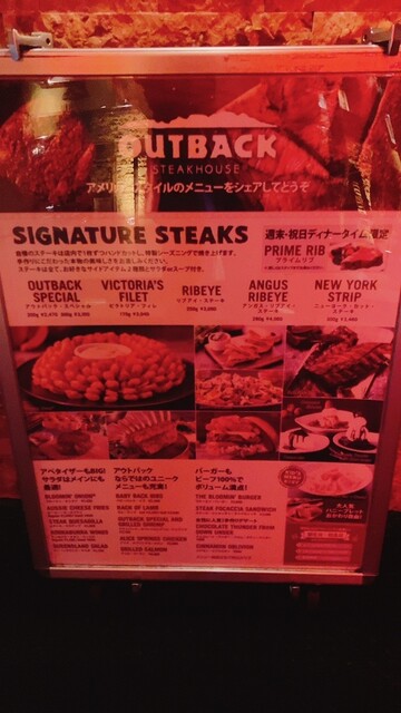 User's recommendation image for アウトバックステーキハウス 池袋店