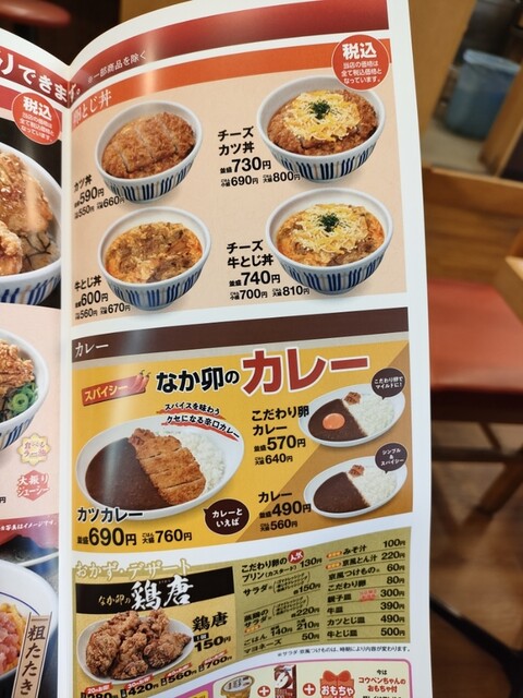 User's recommendation image for なか卯 池袋二丁目店