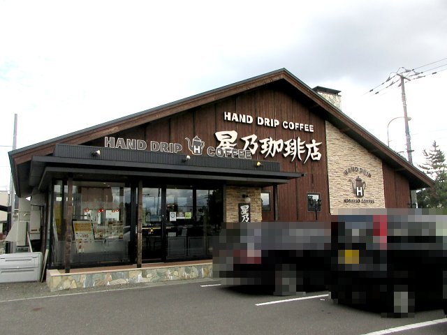 用户对于星乃珈琲店 札幌伏古店的评论高清图