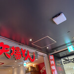 用戶對於矢場とん 東京駅グランルーフ店的評論圖