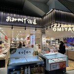 User's review image for おみやげ街道 小倉店
