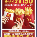 User's review image for マクドナルド 南大沢駅前店