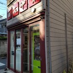 用戶對於百花珈琲的評論圖