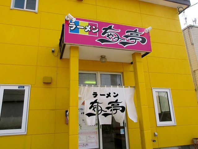 用户对于ラーメン ちゃー亭的评论高清图