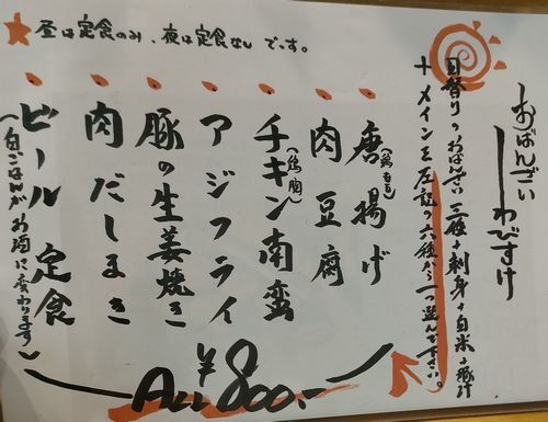 用戶對於おばんざい わびすけ 心斎橋店的評論圖