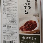 用戶對於浅草今半 三越札幌店的評論圖