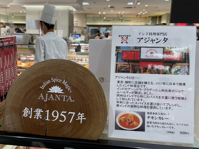 用户对于アジャンタ 西武池袋本店的评论高清图