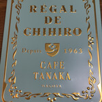 用戶對於CafeTANAKA 阪急うめだ本店的評論圖