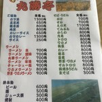 用户对于丸勝亭的评论图