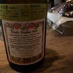 User's review image for ワインスタンド №2