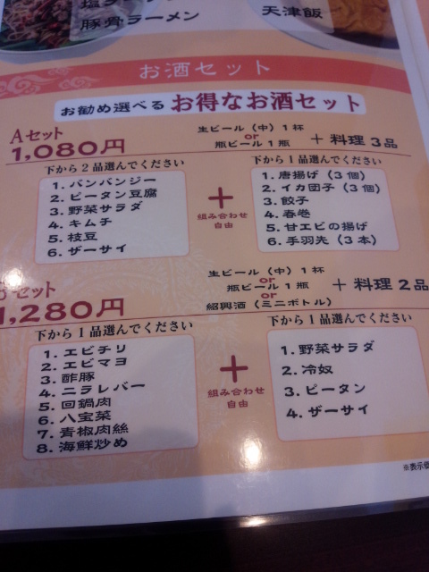 用戶對於中華料理 旭 枝光店的評論圖