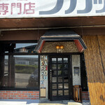 User's review image for MAHOU COFFEE