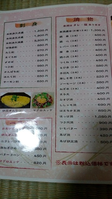 用户对于からまつ的评论高清图
