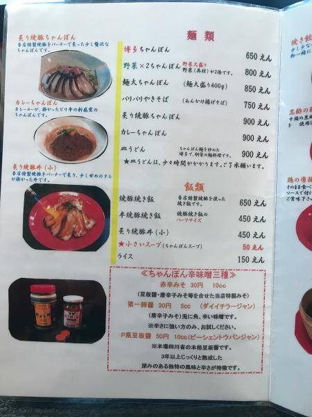 用戶對於博多ちゃんぽんえいと的評論圖