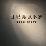 User's review image for コピル ストア