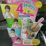 User's review image for サーティワンアイスクリーム 浅草店