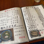 用户对于そば天国 夕張店的评论图