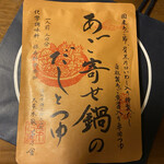 用戶對於茅乃舎 大丸札幌店的評論圖