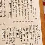 用戶對於恋文酒場かっぱ 松濤的評論圖