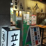 用户对于スタンド ミサキ的评论图