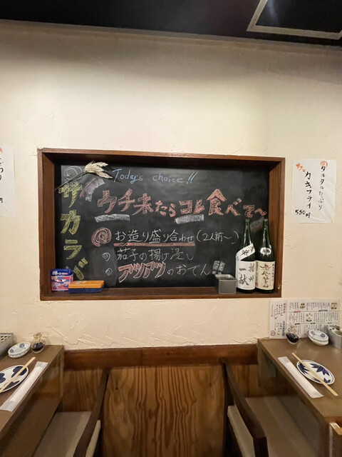 User's recommendation image for 大衆酒場 サカラバ 天満店