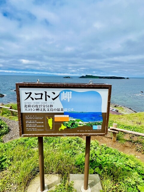 用戶對於島の人 礼文島本店的評論高清圖