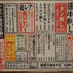 用戶對於肉酒場 犇屋 西中島店的評論圖