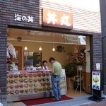 用戶對於海の丼　丼丸 住吉店的評論圖