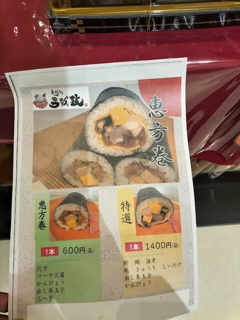 用戶對於魚割ぽう うお政的評論高清圖