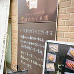 User's review image for パン工房 王様のかくれ家