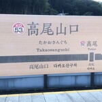 User's review image for タカオ 599カフェ