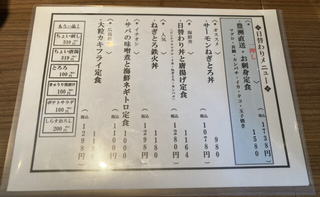 用戶對於築地食堂 源ちゃん AKIBA_ICHI店的評論高清圖