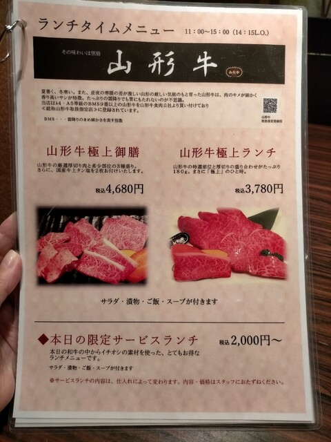 用户对于おくう 新橋店的评论高清图